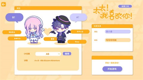 太太我喜欢你2026最新版