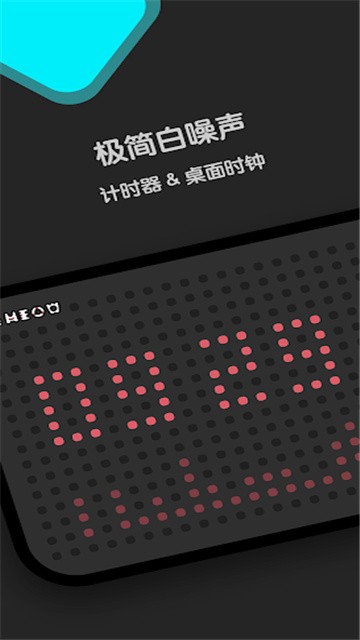 窝喵FM最新版
