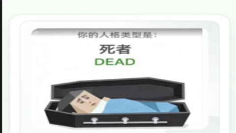 SBTI人格测试app免费版