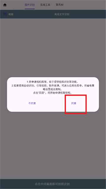 落寞工具箱官方最新版