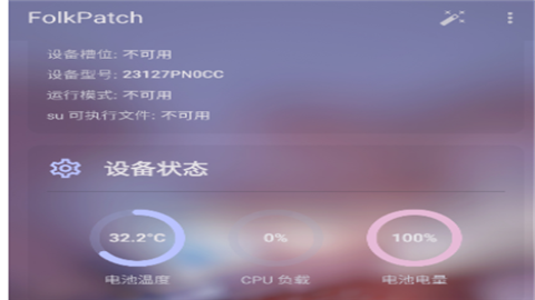 Folkpatch官方版