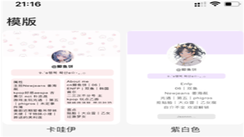 PaoPao聊天软件