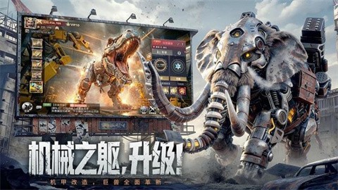 斗兽战场手机版
