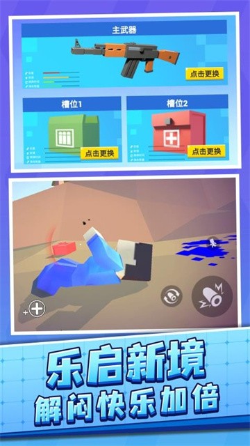 超凡光辉战士手机版