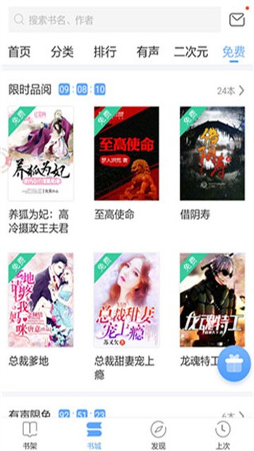 枕边小说正式版