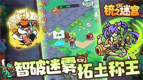 铳之迷宫最新版