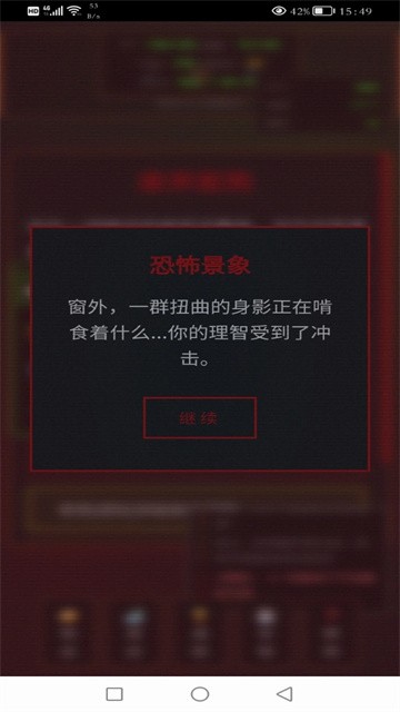 锈蚀纪元生存最新版