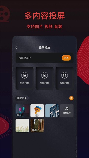 王牌影视app无广告版