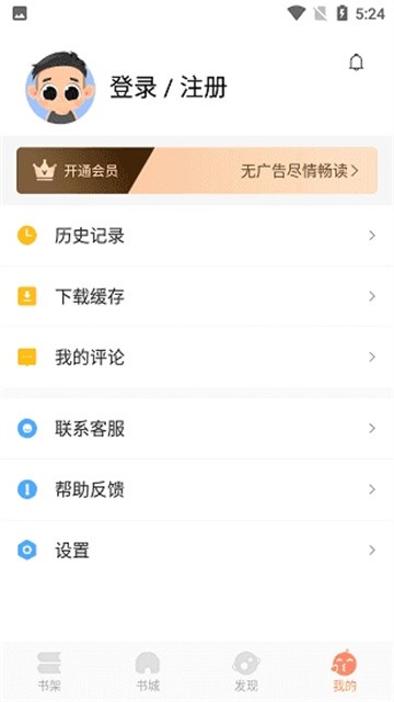 优兔阅读无广告版