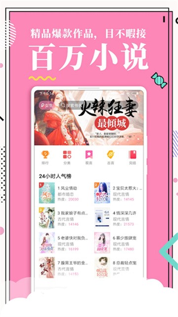 火热漫画最新版