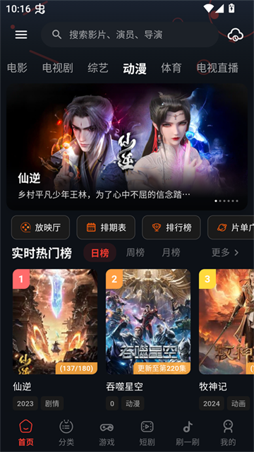 螃蟹视频正式版