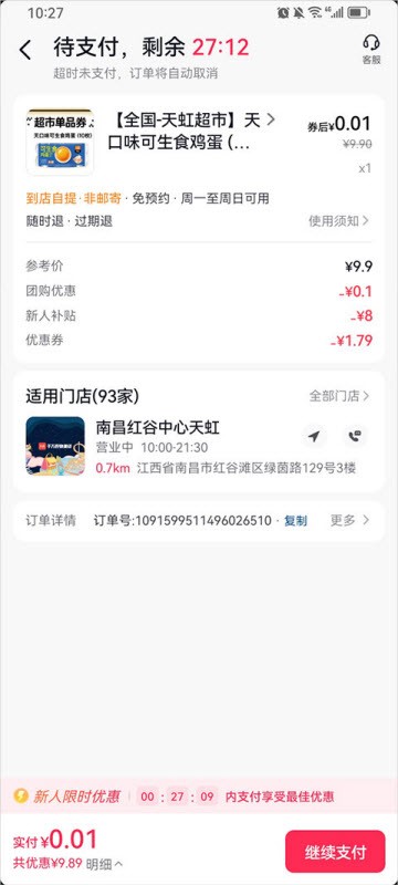 抖省省官方正版