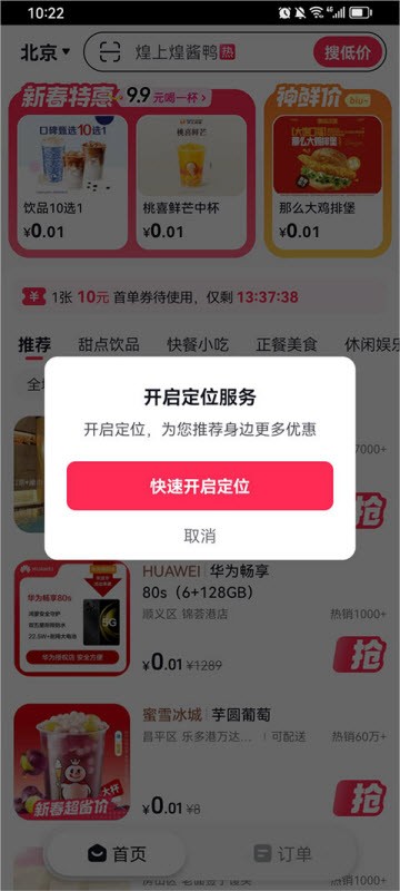 抖省省官方正版