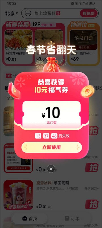 抖省省官方正版