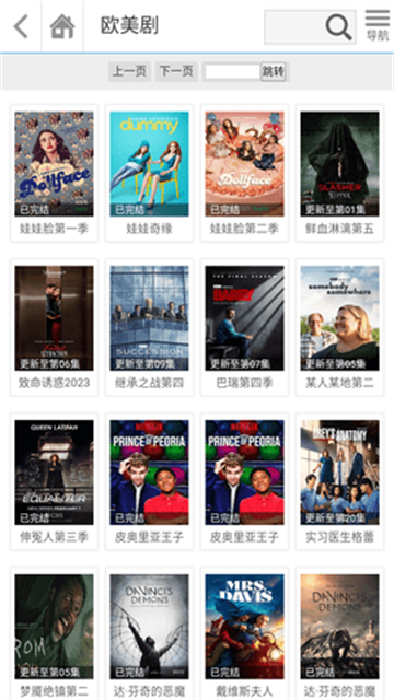 哚哚影视app无广告版