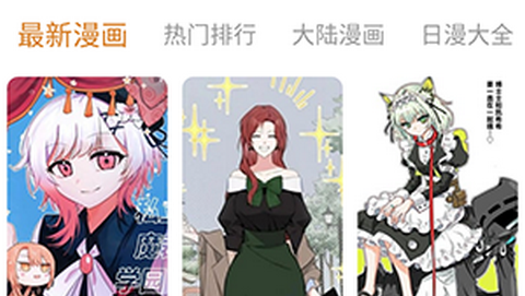 橘汁漫画app无广告版