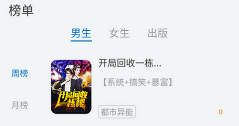 楠木小说app无广告版
