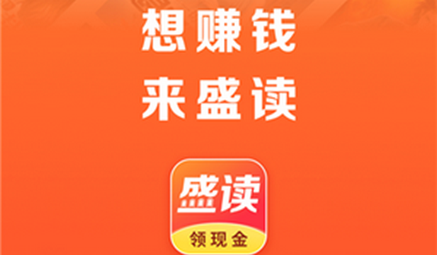 盛读小说app正式版