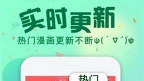 爱米推漫画app无限制版