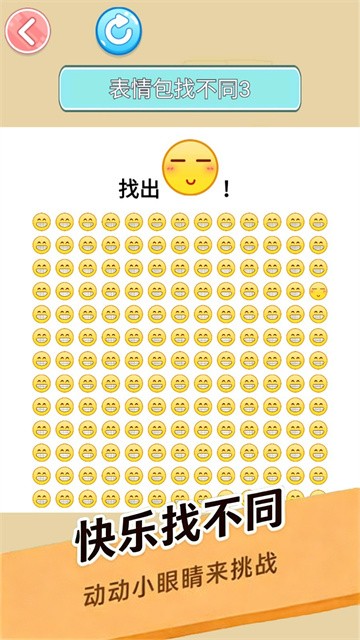 放大镜找茬最新版