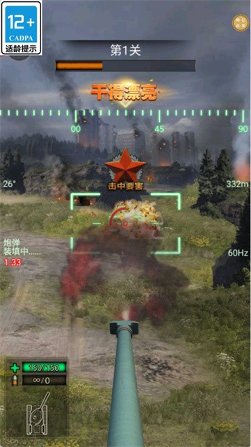 神射手训练营官方版