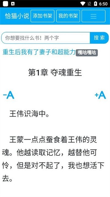 恰猫小说官方版