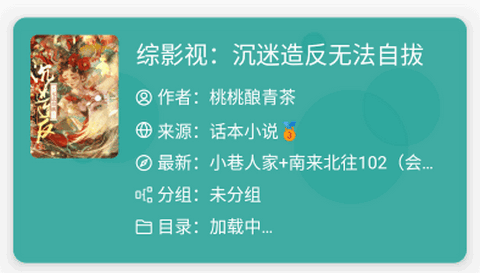 悦牍小说app无广告版