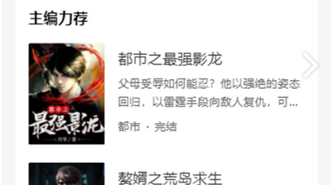 冷墨小说app无广告版