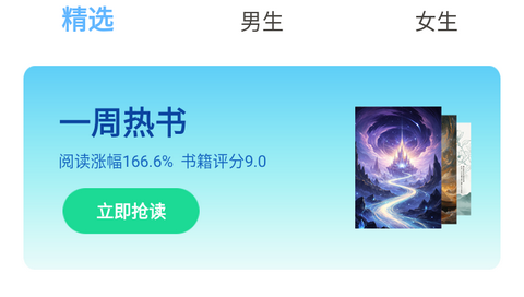 羞羞小说app手机版