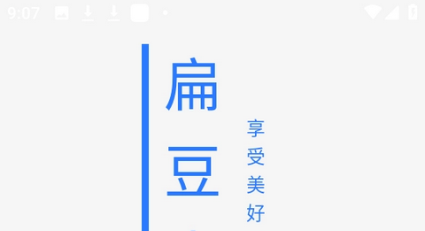 扁豆小说app最新版