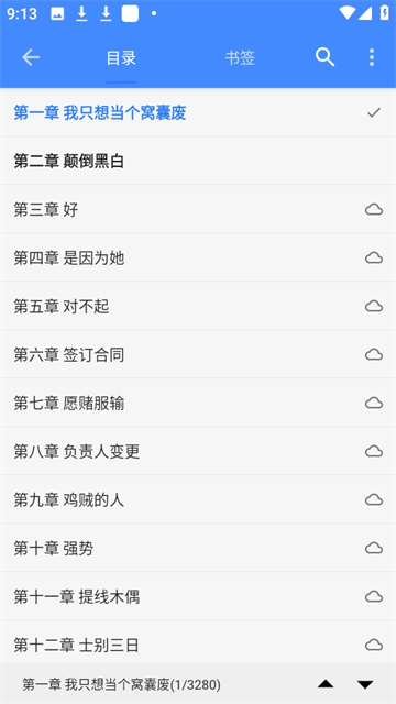 扁豆小说app最新版
