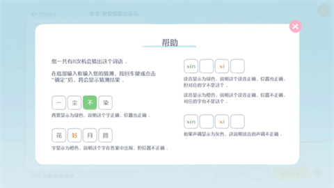这是谐音梗最新版