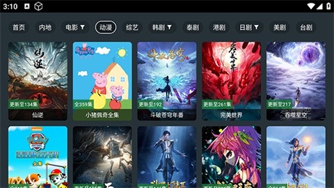 无用影视app最新版2026