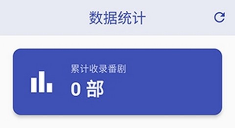 追番喵app官方正版
