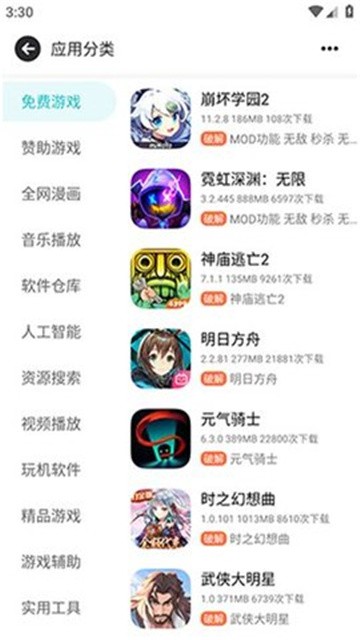 序言游戏社区最新版