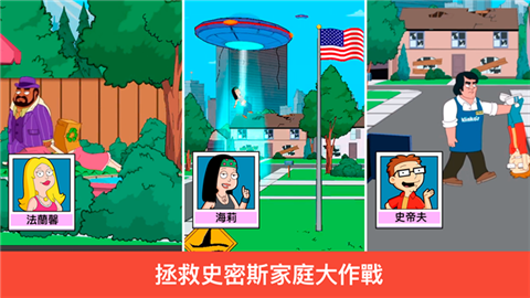 特工老爹末日来袭最新版