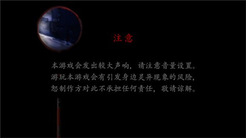 翌日第二话游戏