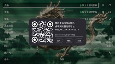 宸龙影视TV版