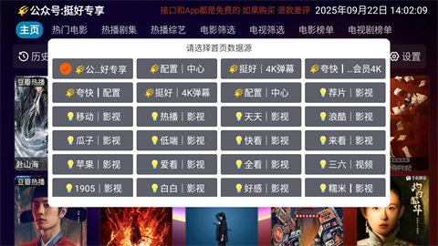 奇缘影视仓TV免费版