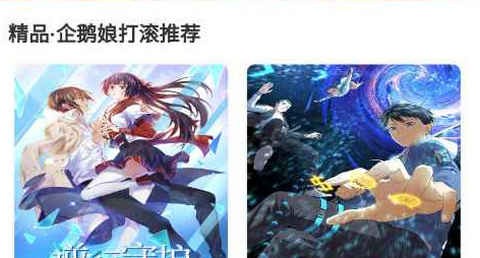 mkss漫画app免费版