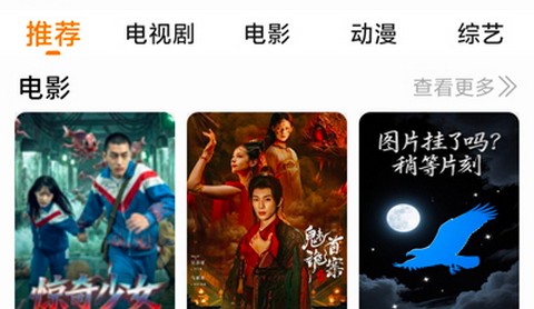猫头鹰追剧app无广告版