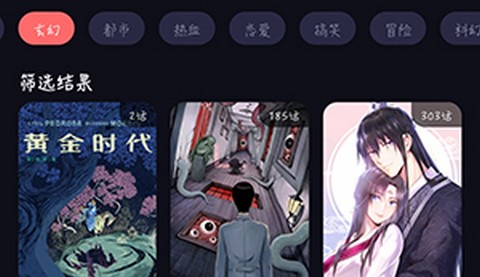 漫小社app最新版