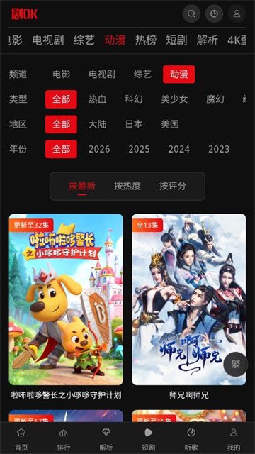 剧ok影视app最新版