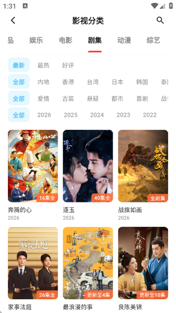 剧开心影视app最新版