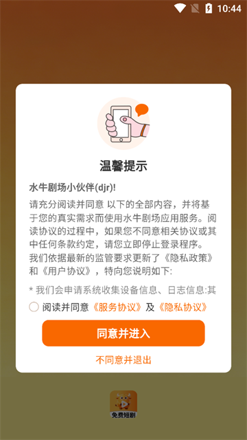 水牛剧场app最新版