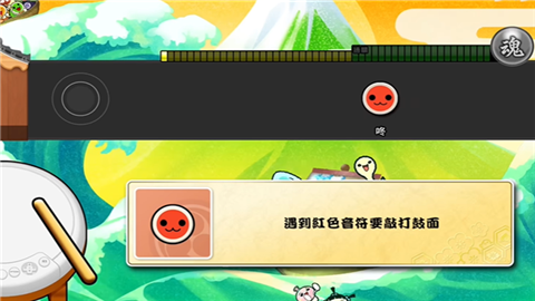 太鼓次郎汉化版