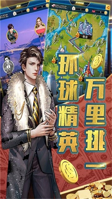 风流人生最新版