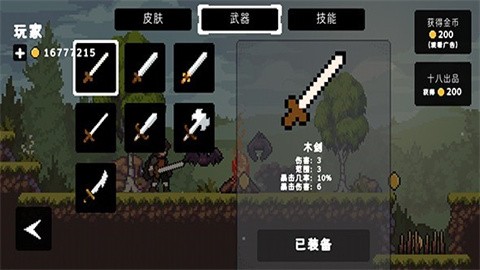 苹果骑士2正式版