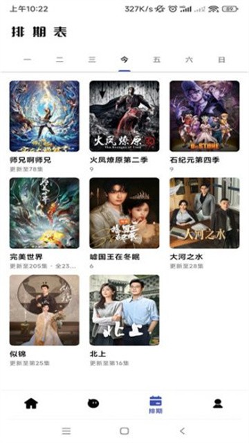 比目视频正式版
