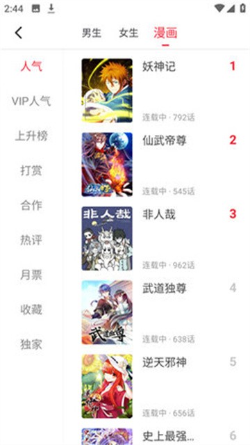 西西漫画app最新版